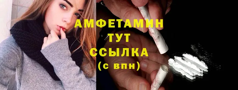 Amphetamine Premium  Балашиха 