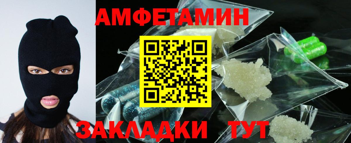 Amphetamine Premium Балашиха