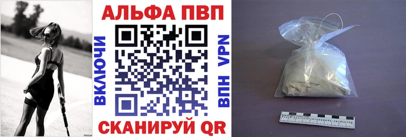 Alfa_PVP кристаллы Балашиха