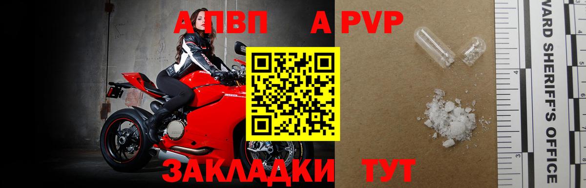 А ПВП мука  Вход с VPN  Alfa_PVP крисы CK  где найти наркотики  Балашиха 