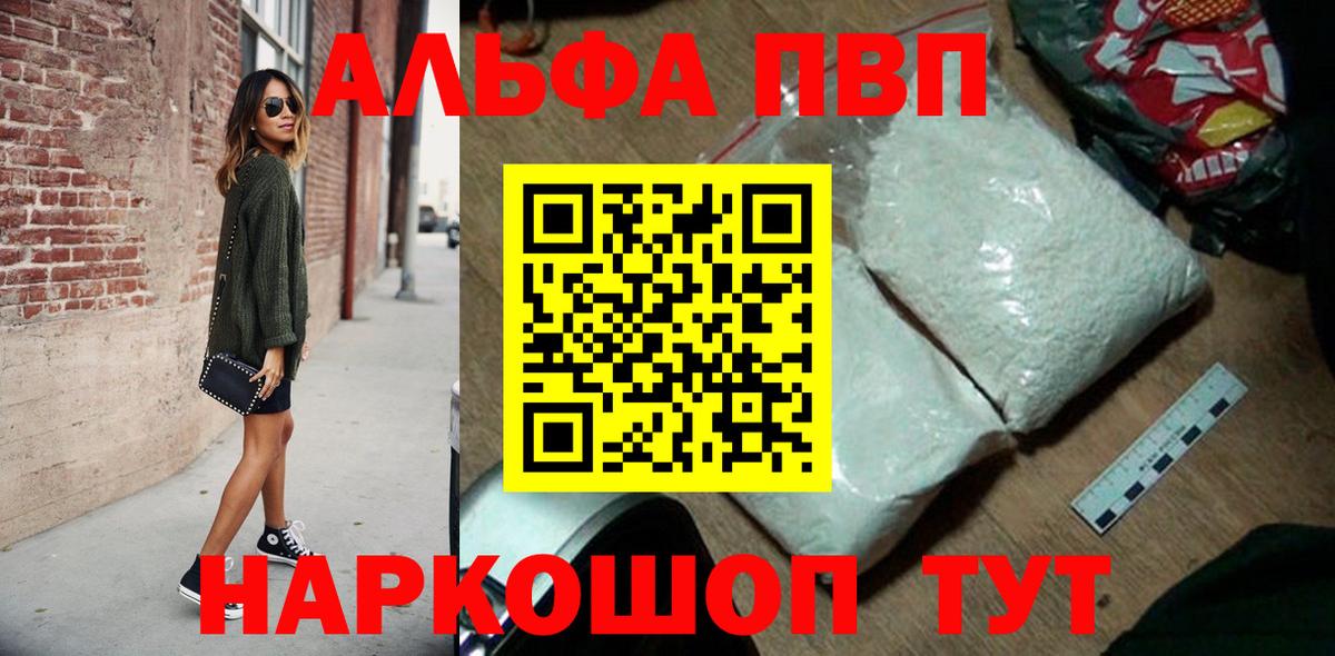 A-PVP Crystall  Alfa_PVP мука  Балашиха 