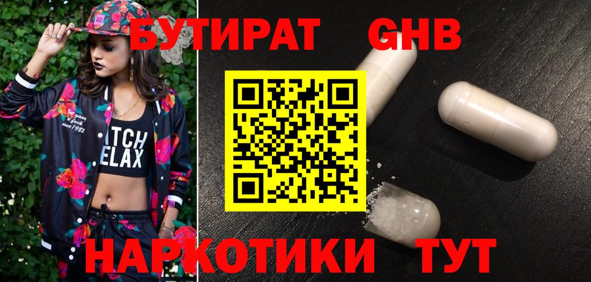 БУТИРАТ оксана  Вход с VPN  Балашиха 