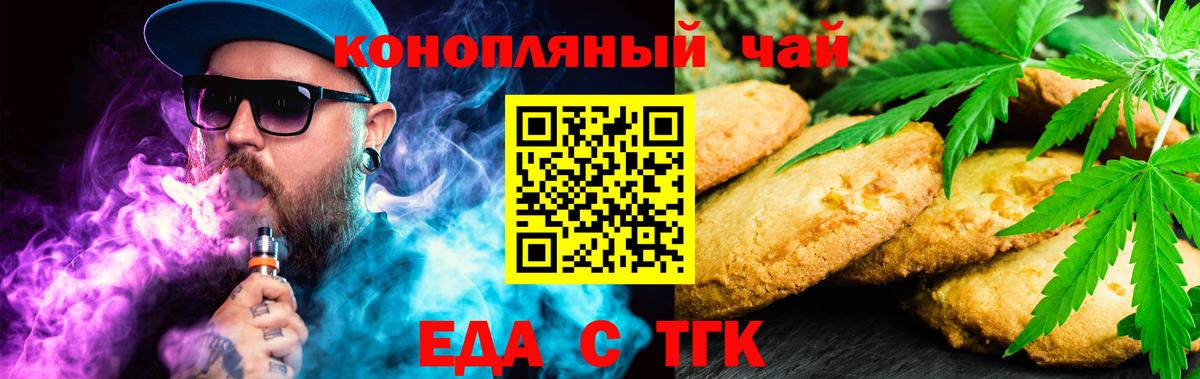 Canna-Cookies конопля  Балашиха 