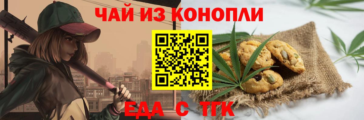 Балашиха  Еда ТГК марихуана  Вход с VPN 