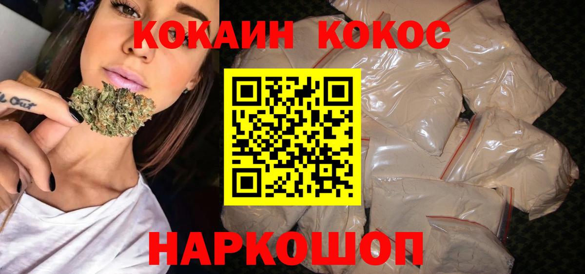 КОКАИН  Балашиха  Cocaine Columbia 