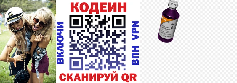 Codein Purple Drank  блэк спрут ссылки  Балашиха 