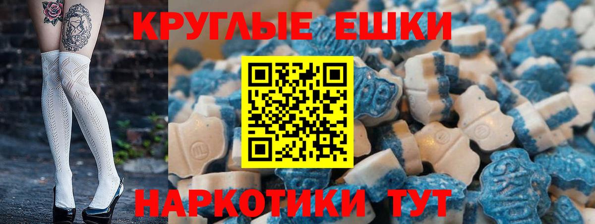 ЭКСТАЗИ  Вход с VPN  Экстази 280мг  Балашиха  где найти   Ecstasy Cube 