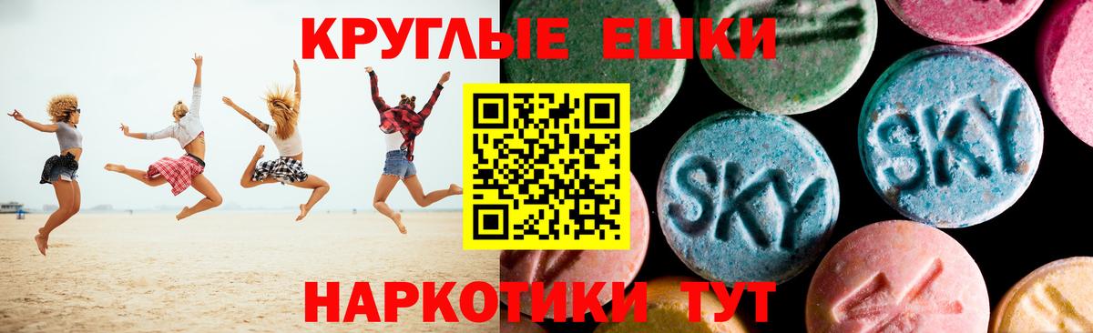 Экстази таблы Балашиха