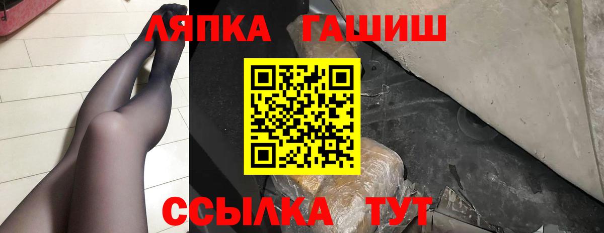 Балашиха  ГАШИШ hashish  ГАШ Ice-O-Lator  ГАШИШ  Вход с VPN 