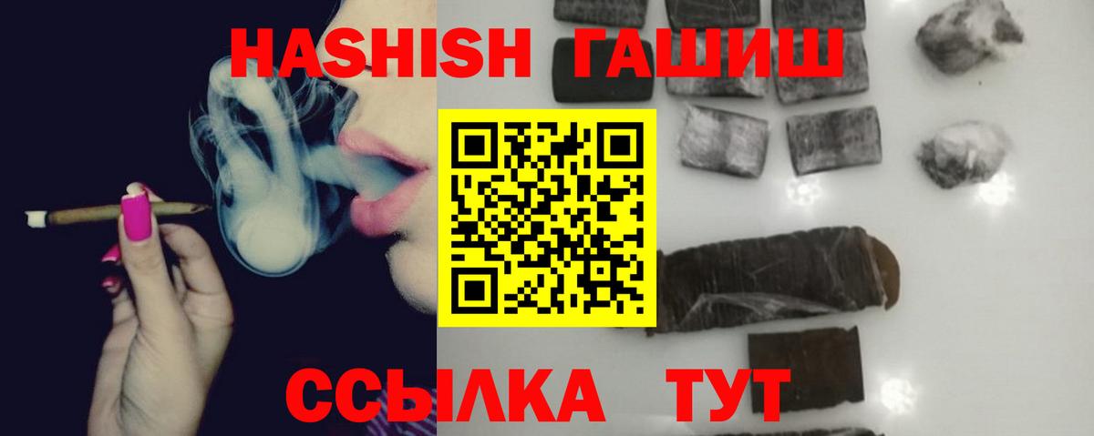 ГАШ хэш Балашиха