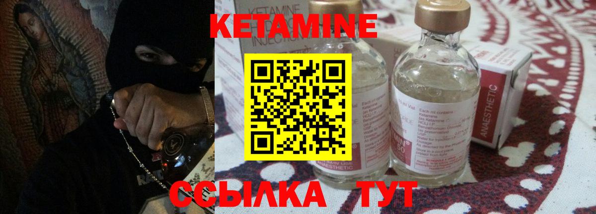Кетамин VHQ Балашиха