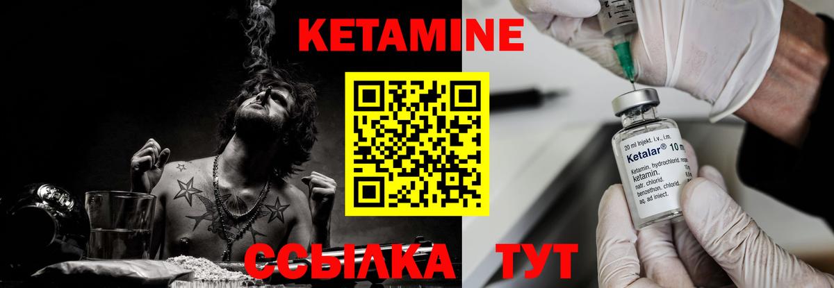 Балашиха  Кетамин ketamine  КЕТАМИН VHQ  Вход с VPN 