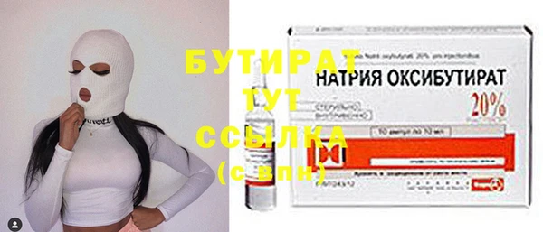 бутират Мегион