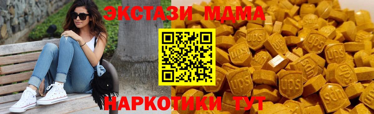 MDMA crystal  МДМА  MDMA Molly  Балашиха  Вход с VPN 