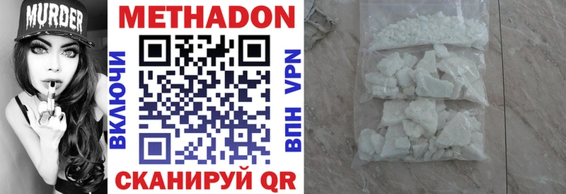 МЕТАДОН белоснежный darknet Telegram Балашиха
