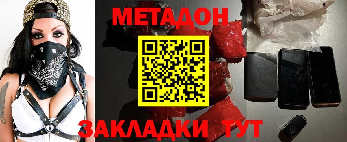 Метадон мёд  OMG как зайти  Балашиха 