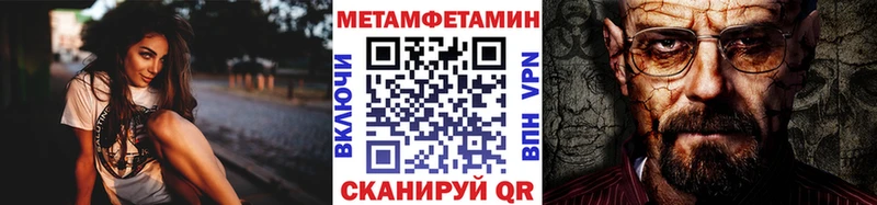 Первитин Methamphetamine Балашиха