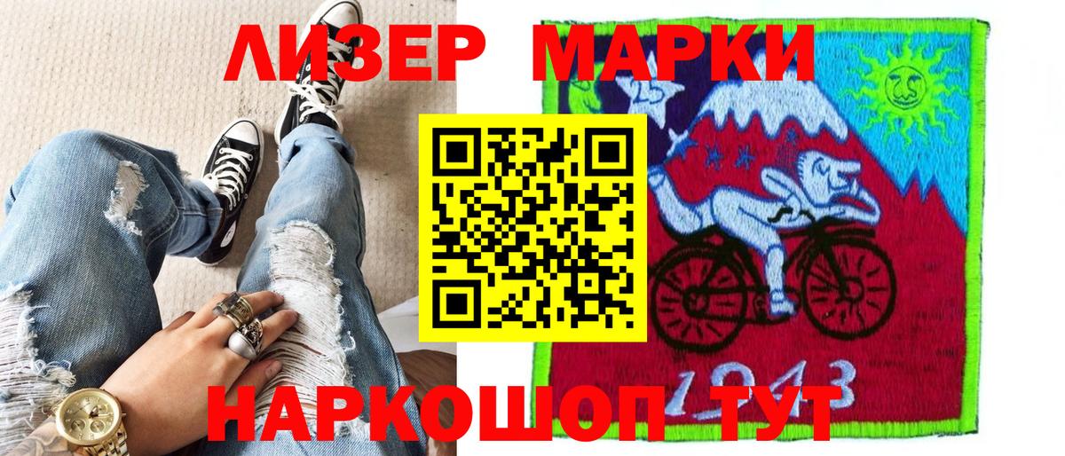 Марки NBOMe 1500мкг Балашиха