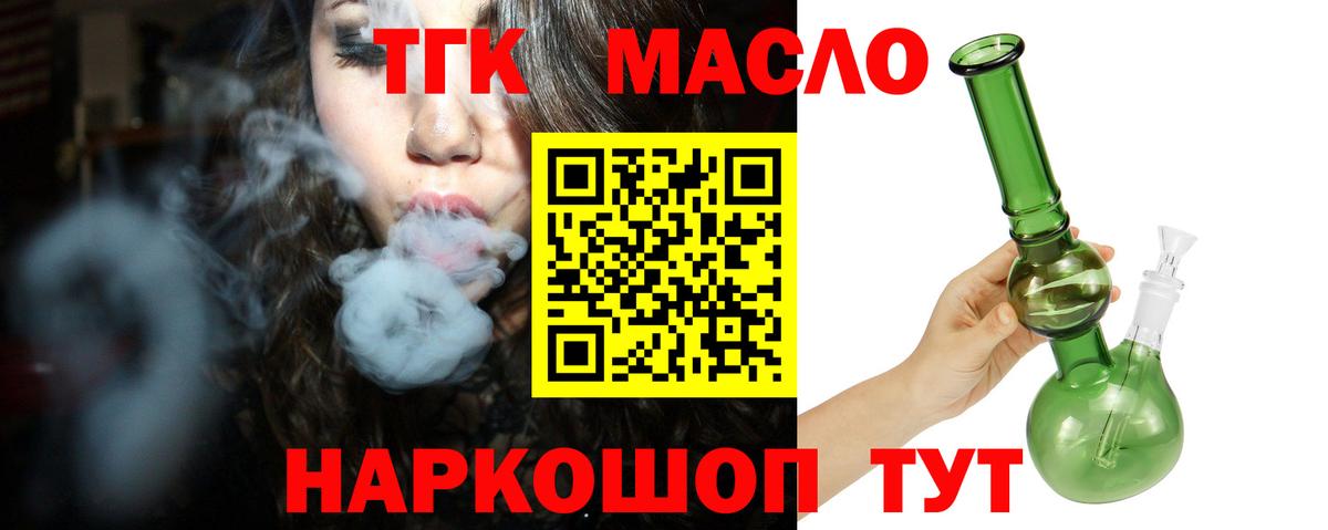 Дистиллят ТГК вейп Балашиха
