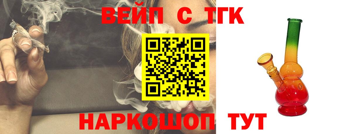 ТГК Wax  Балашиха  ТГК гашишное масло 